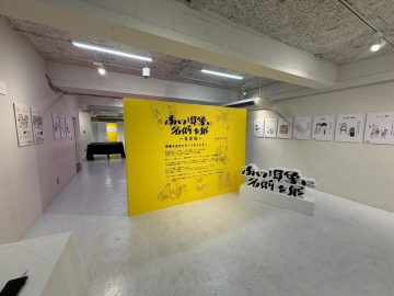 あの現象に名前を展　～青春編～　大阪